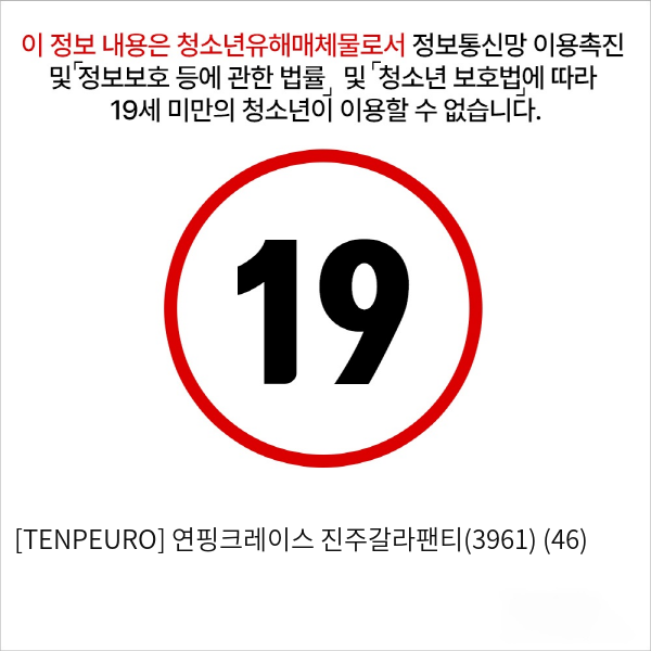 [TENPEURO] 연핑크레이스 진주갈라팬티(3961) (46)